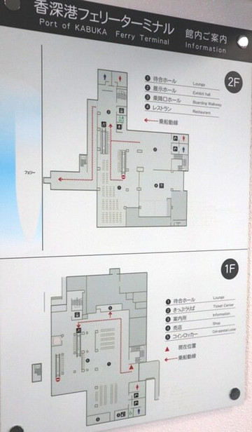 Kafuka Port Ferry Terminal-礼文町必去景点