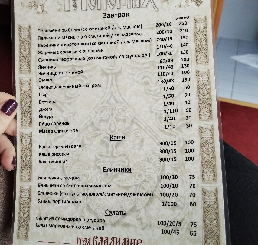 Hostynytsa Monomakh主图