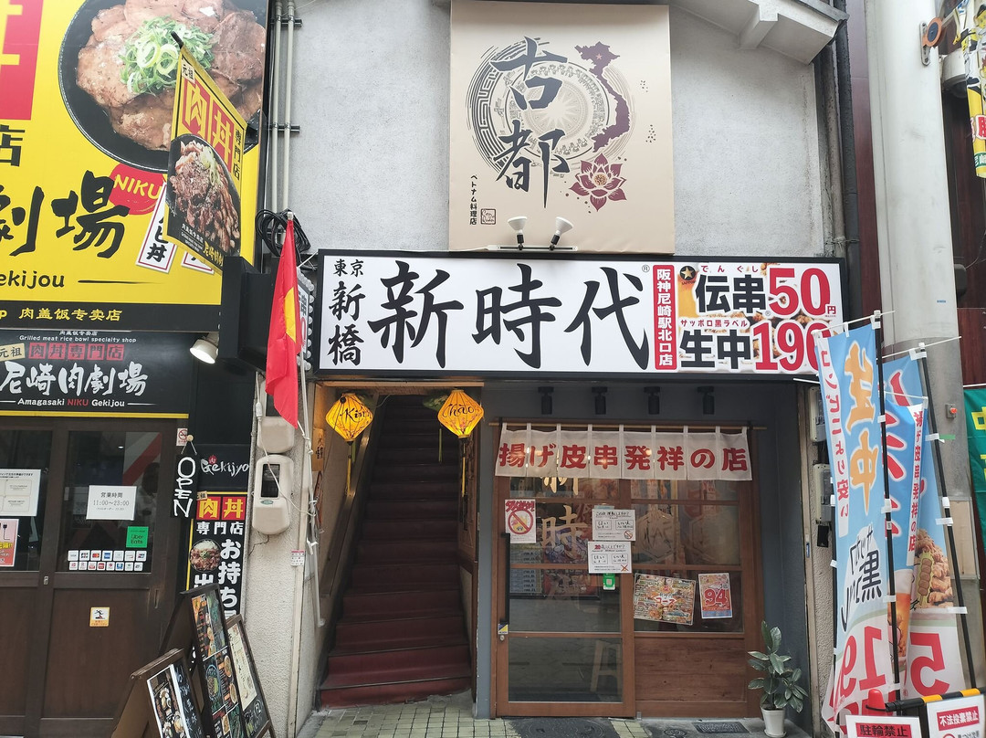 Vietnamese Restaurant Co Do Quan