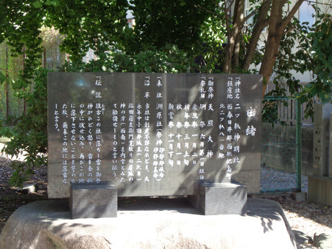 Futsukaichima Shrine-清须市必去景点