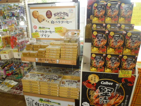 Michi-no-Eki Hawai-汤梨滨町必去景点