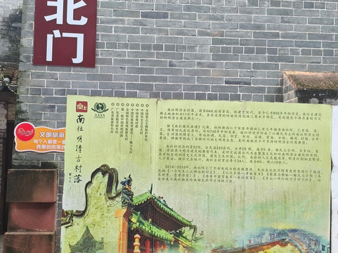 南社明清古村落-东莞市必去景点