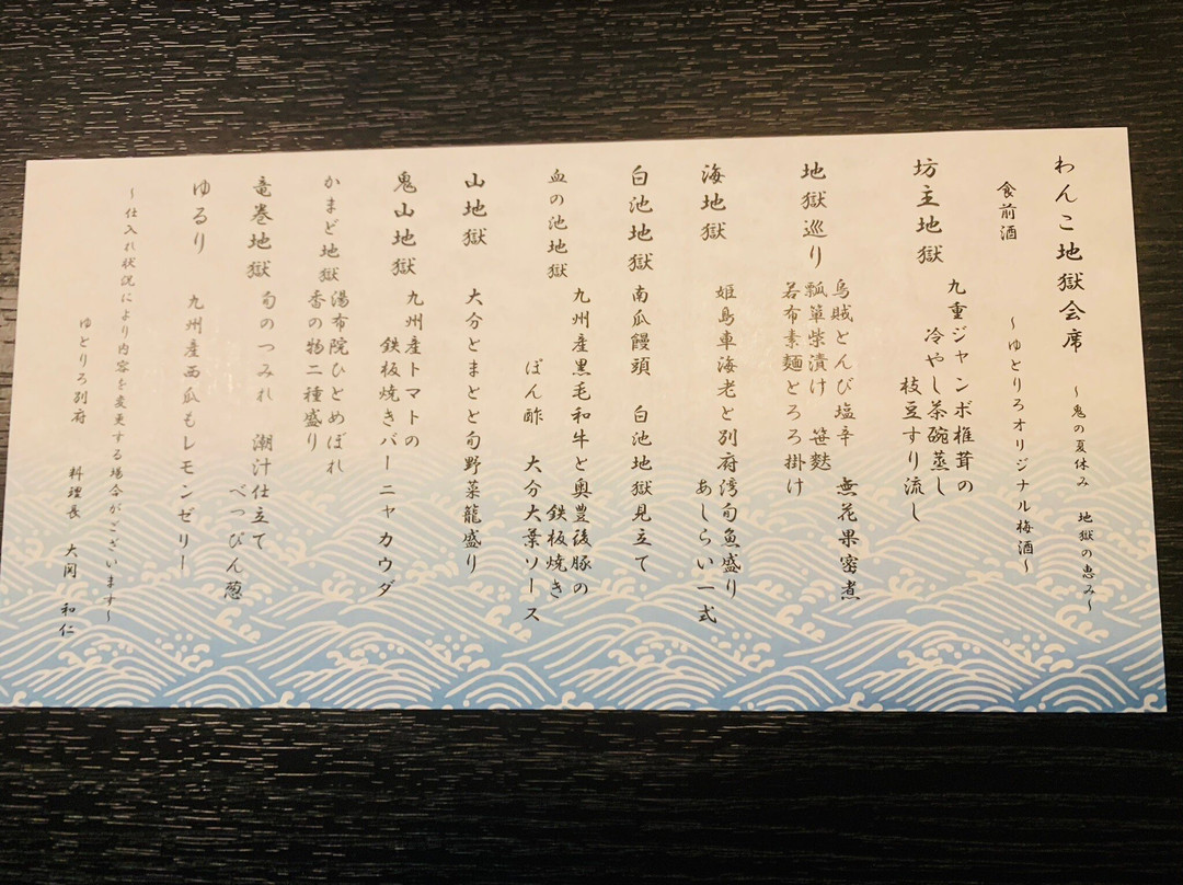 别府温泉 宠物狗之宿 Yururi主图