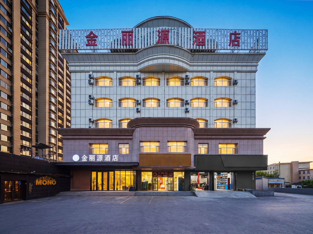 伊宁金丽源酒店(人民公园店)主图