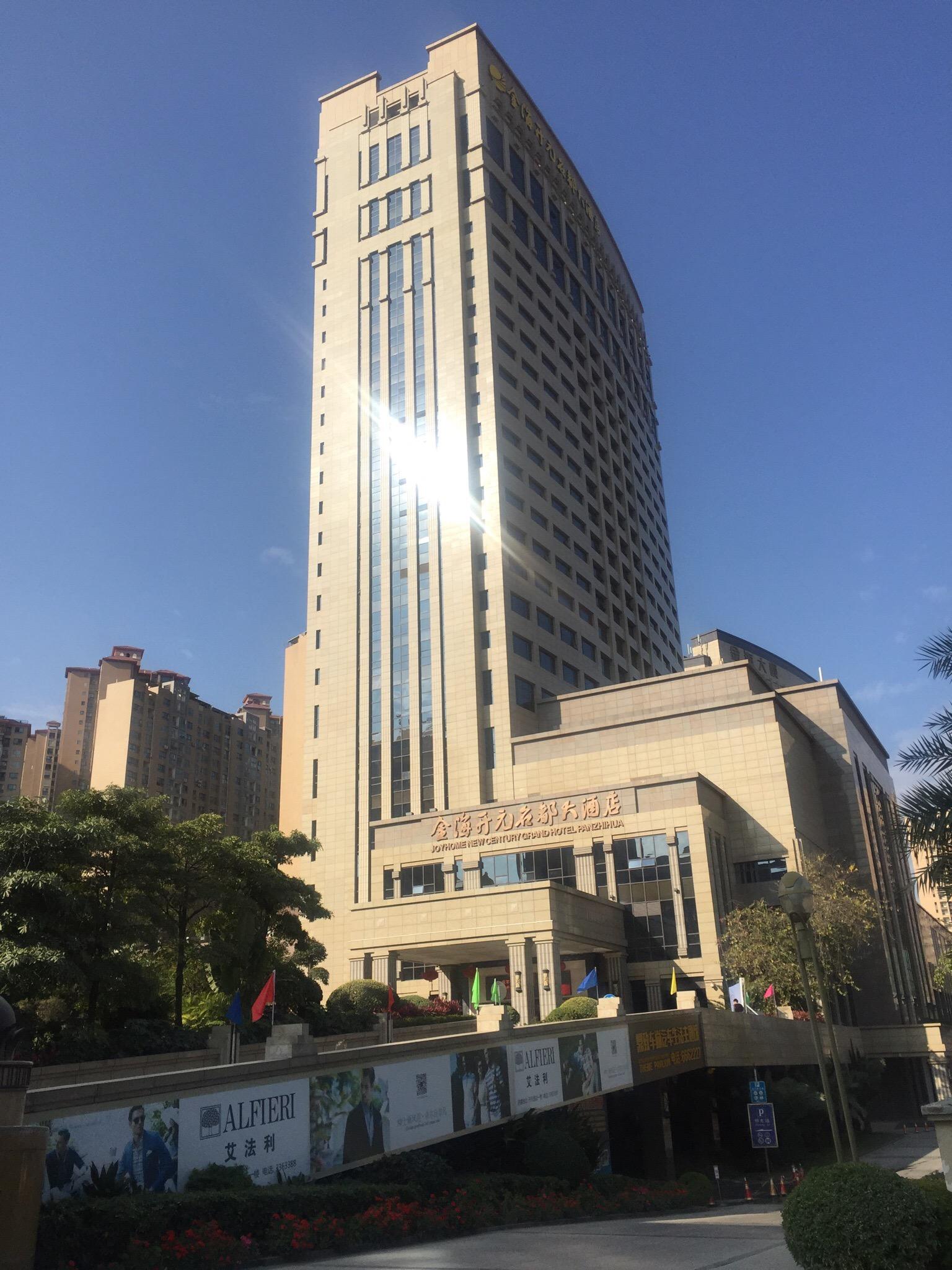 金海开元名都大酒店-浴室