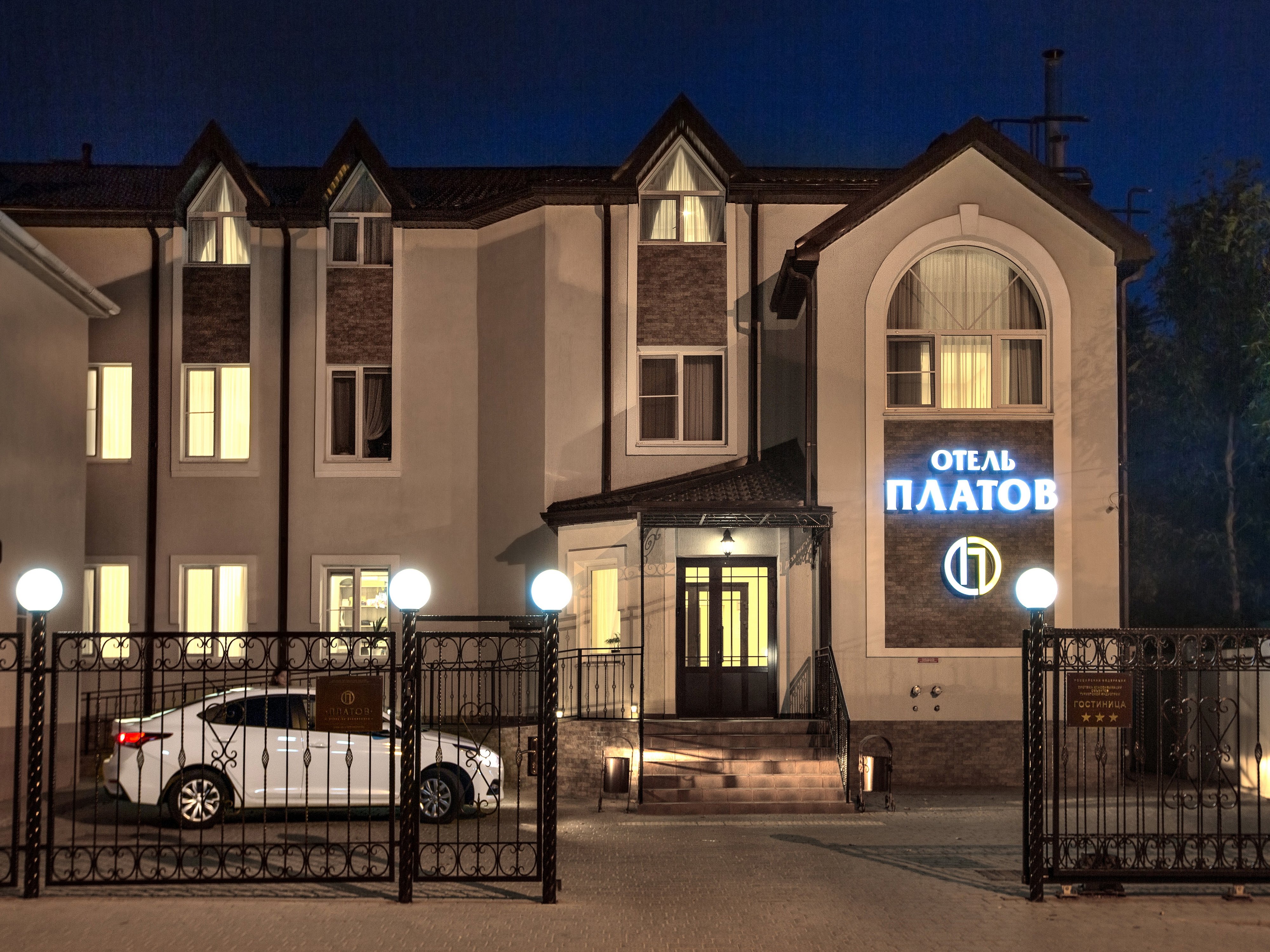 Hotel Platov on Dubovskogo-官方