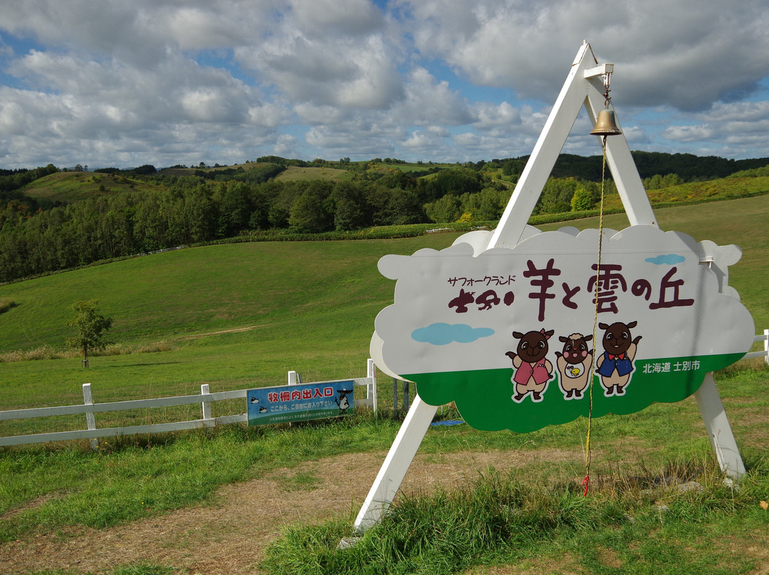 Suffolk Land Shibetsu