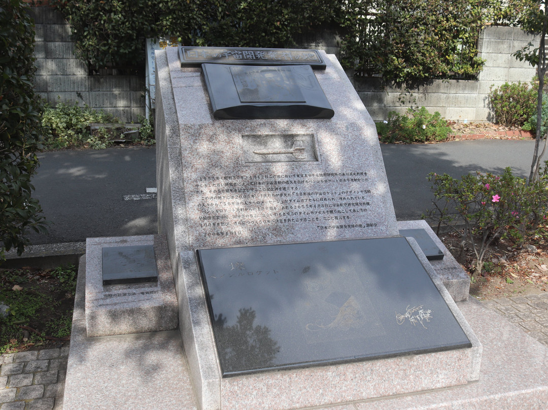 Birthplace of Japan Space Development Monument-国分寺市必去景点