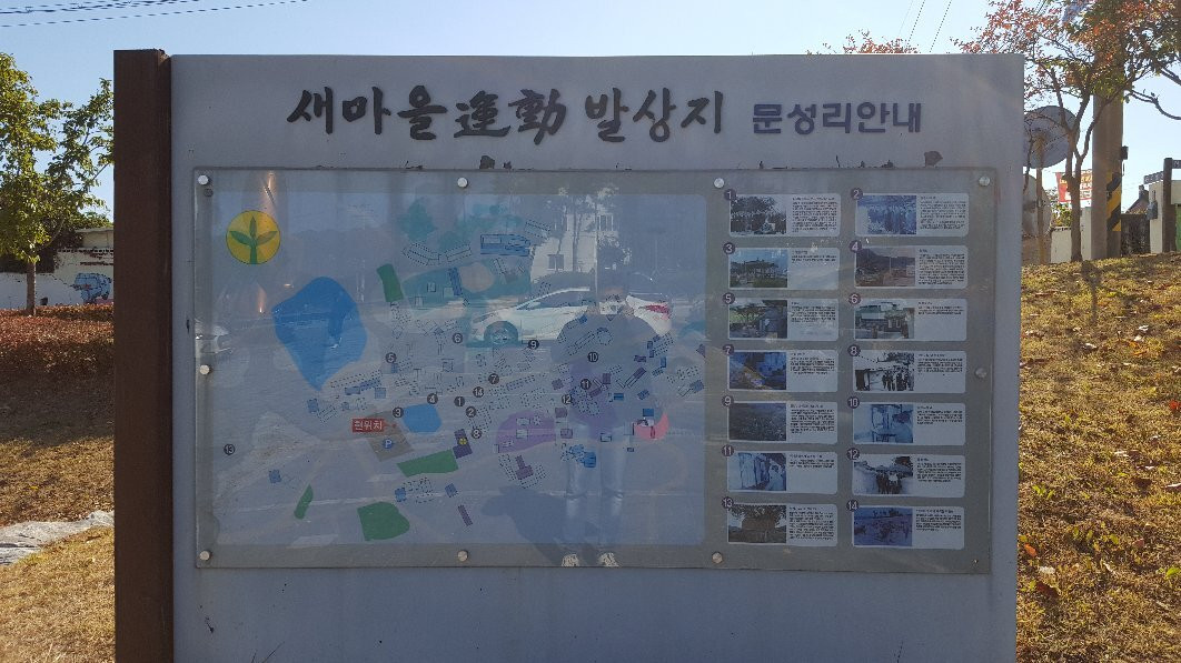 Saemaul Memorial Hall-浦项市必去景点