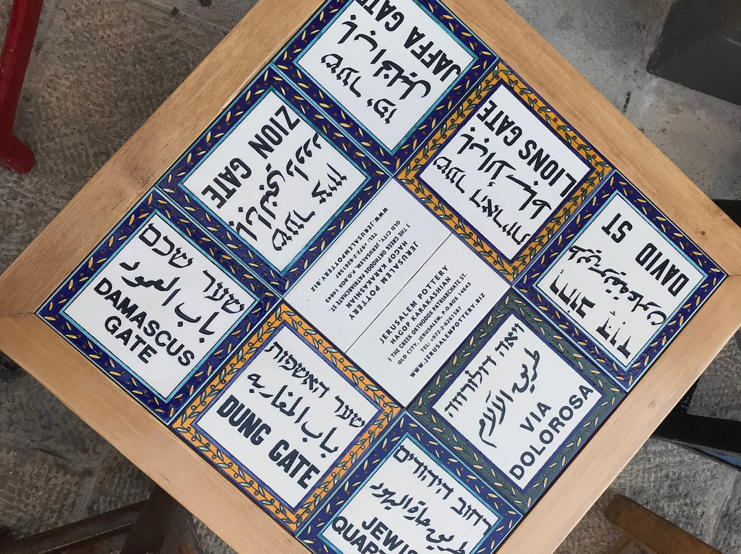 Jerusalem Pottery Hagop Karakashian-耶路撒冷必去景点