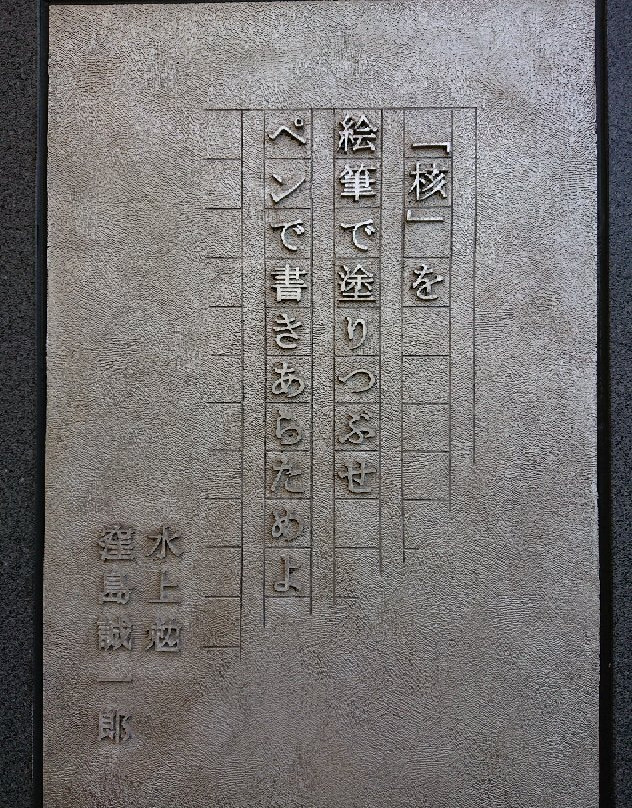 Sangyono Negai Monument-岩内町必去景点