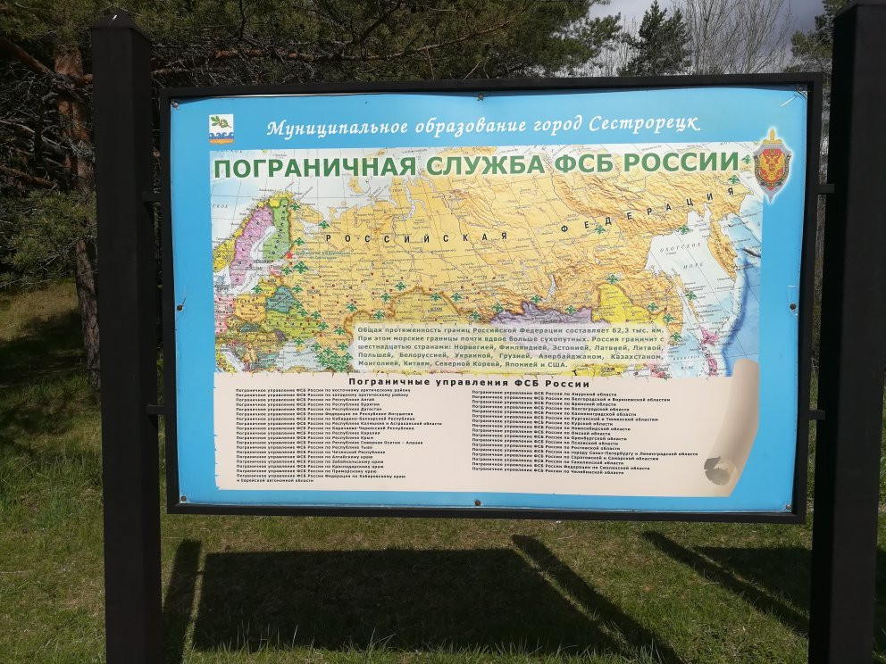 Pogranichnikov Park景点图片