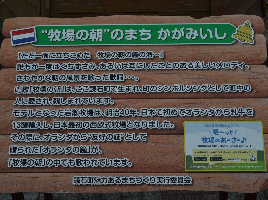 Kagamiishi Machi No Station Kankan Terrace-镜石町必去景点