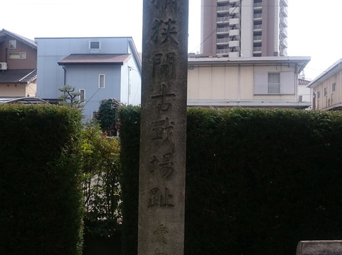 Okehazama Historic Battlefield in Legend-丰明市必去景点