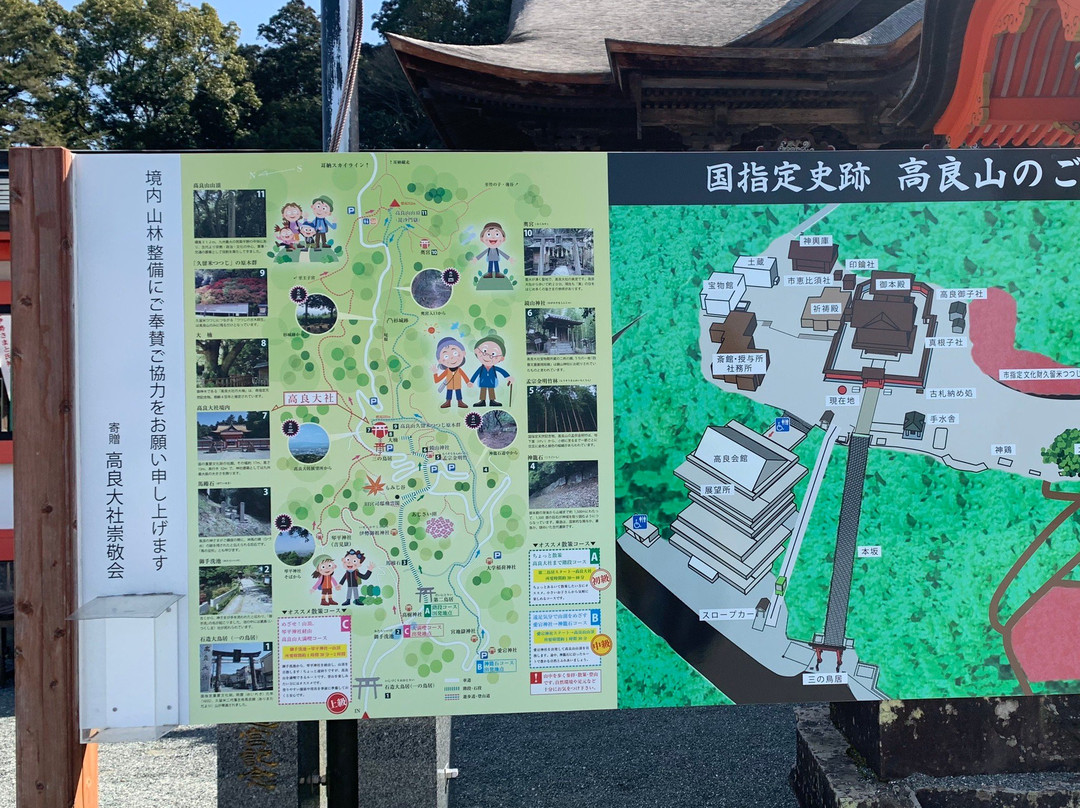 Kora Taisha Shrine-久留米市必去景点