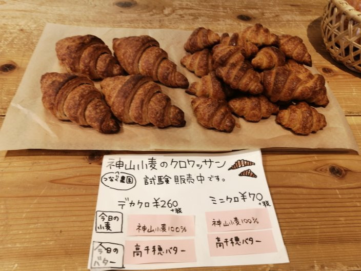 かまパン&ストア