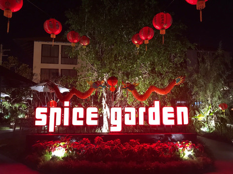 Spice Garden主图