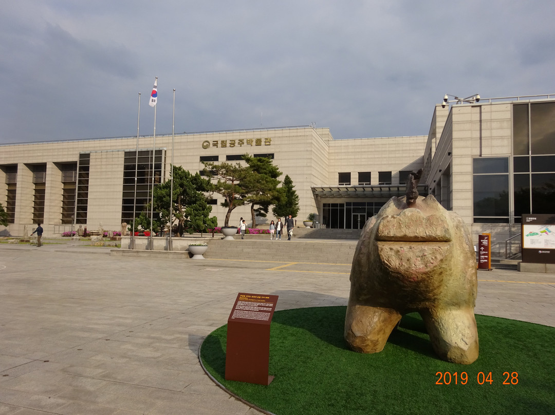 Gongju National Museum-公州市必去景点