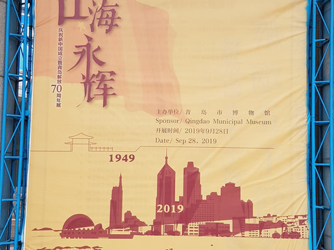 青岛市博物馆-青岛市必去景点