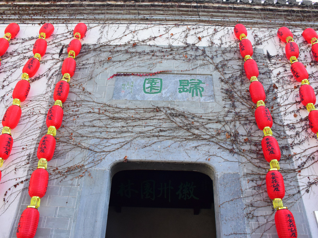 黄山市赛金花故居-归园景区-黟县必去景点