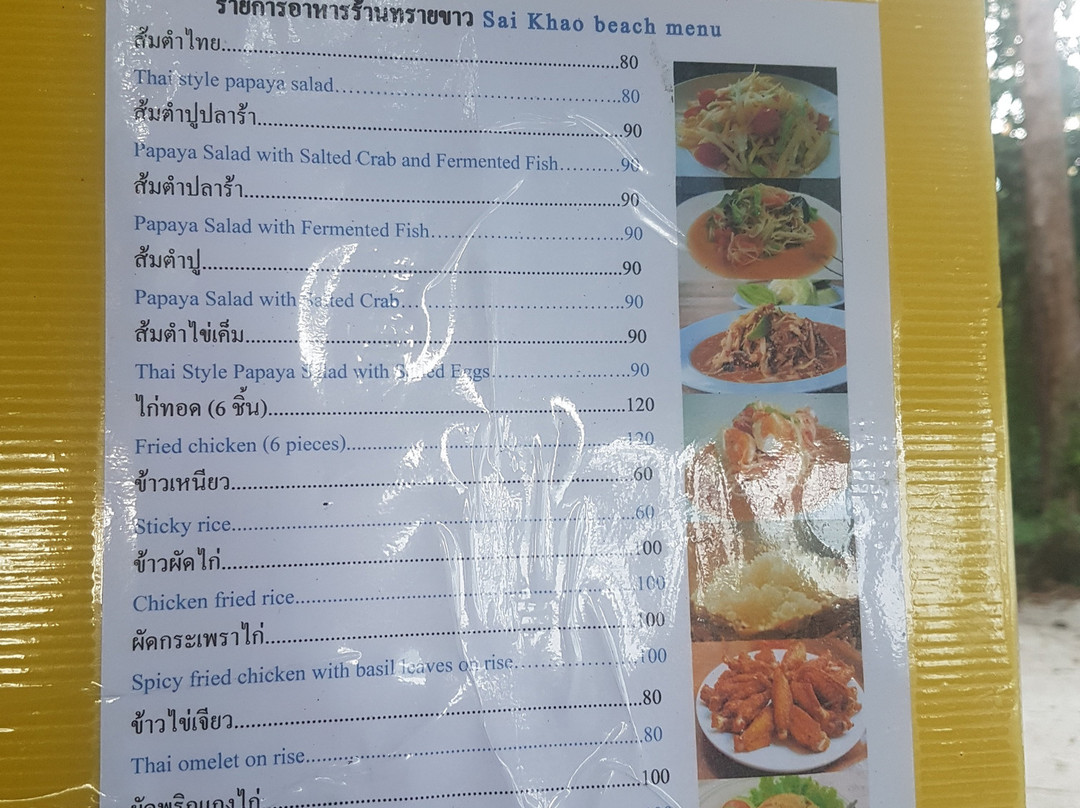 Sai Khao Beach-沙敦必去景点