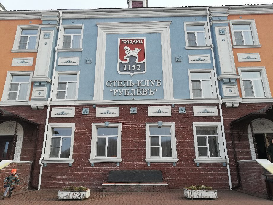 Rublev Hotel主图