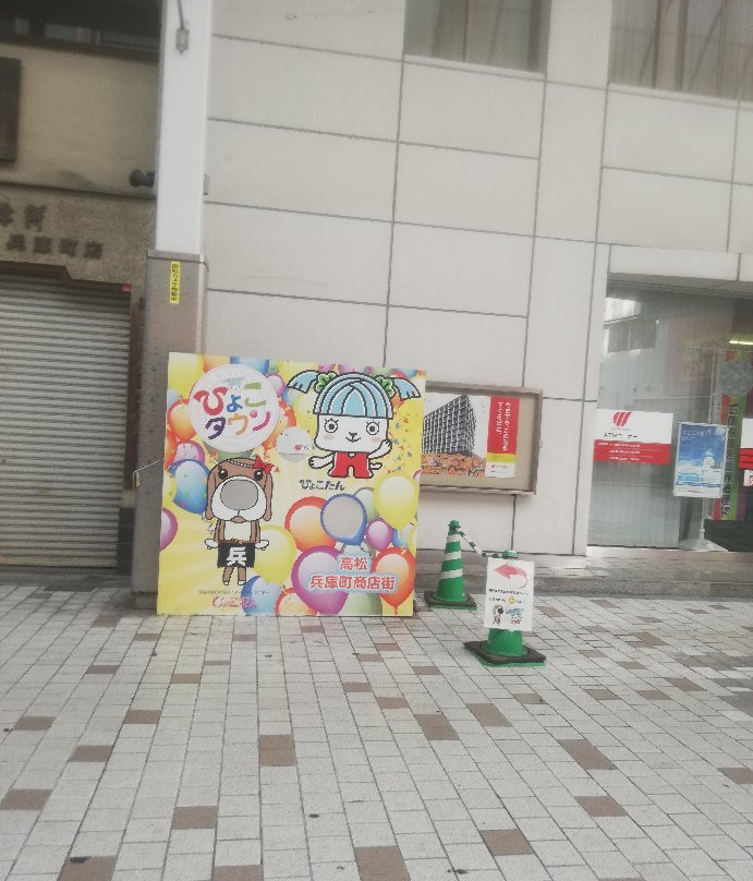 Takamatsu Hyogomachi Shopping Street-高松市必去景点