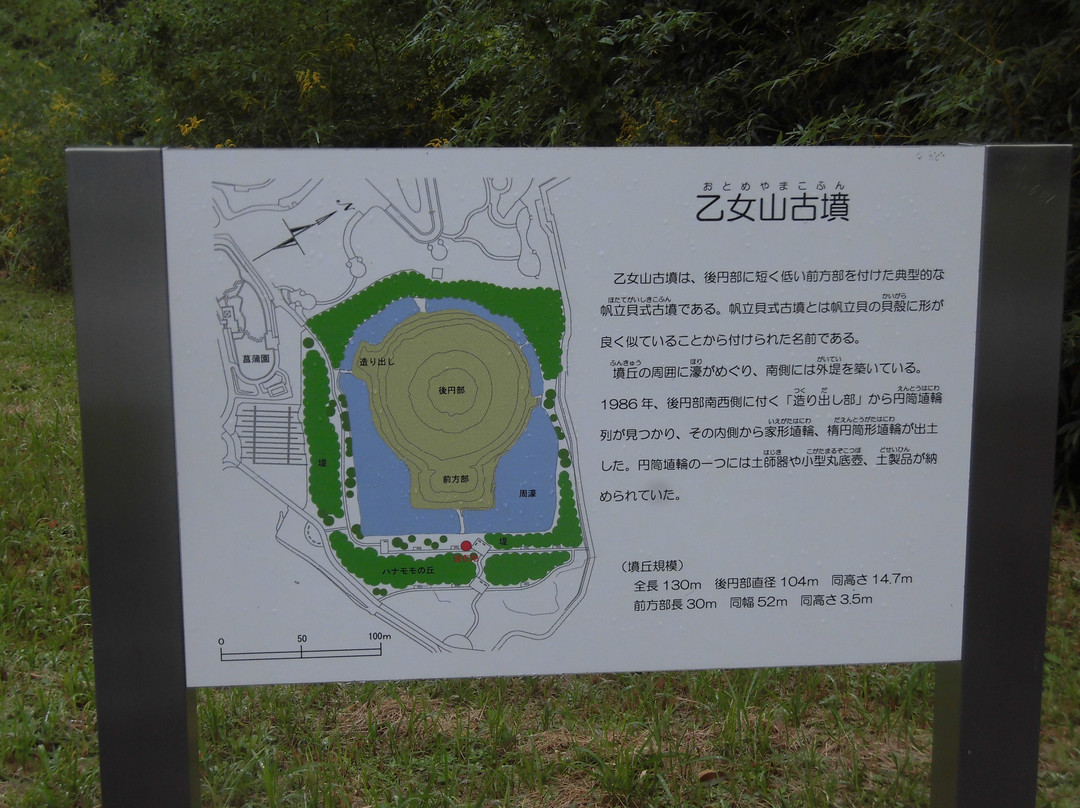 Otomeyama Tumulus