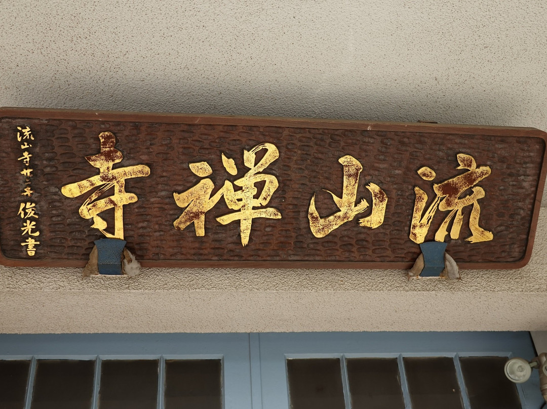 Ryusan-ji Temple-流山市必去景点