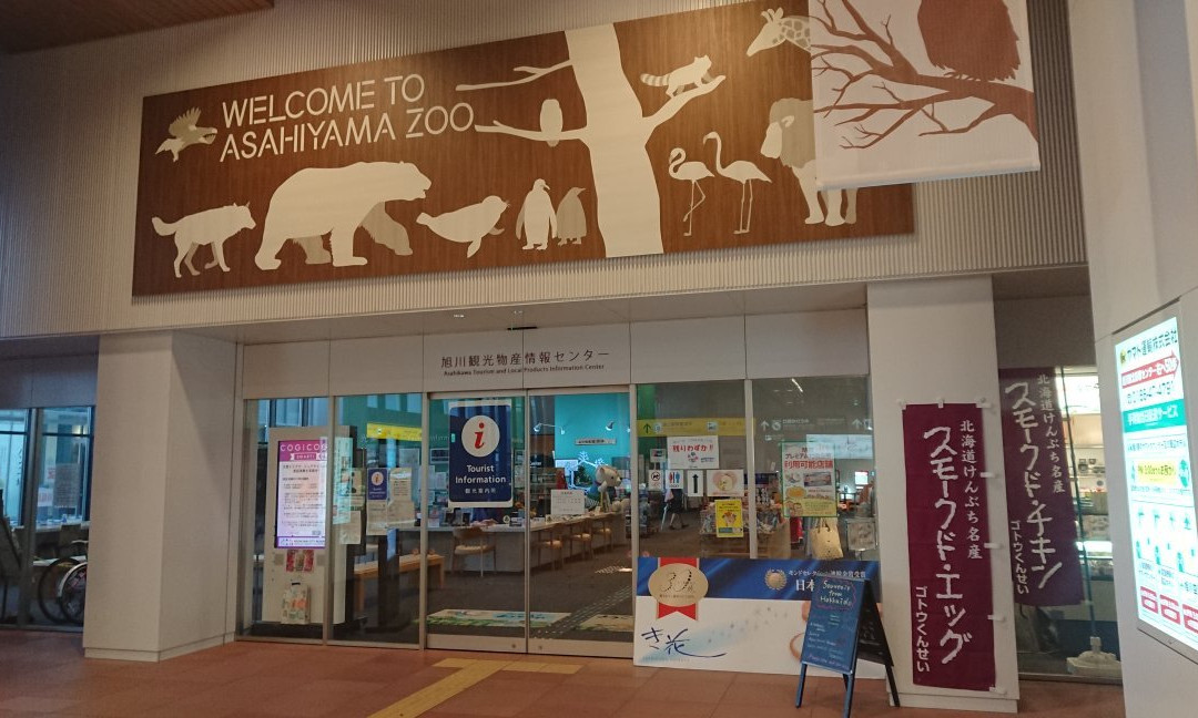 Asahikawa Tourist Information Center-旭川市必去景点