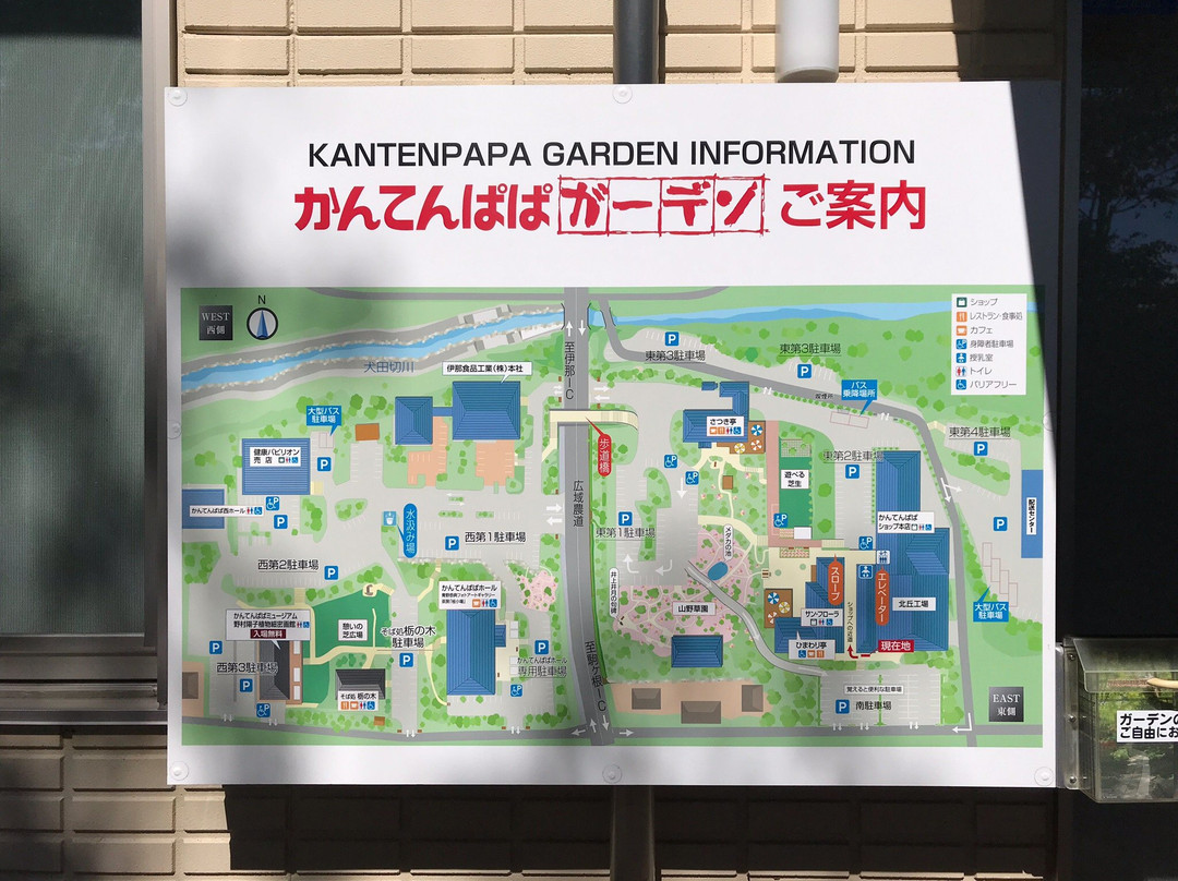 Kanten Papa Garden-伊那市必去景点