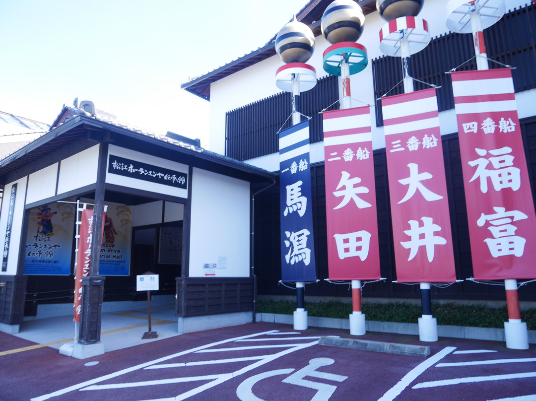 Matsue Horaenya Denshokan-松江市必去景点