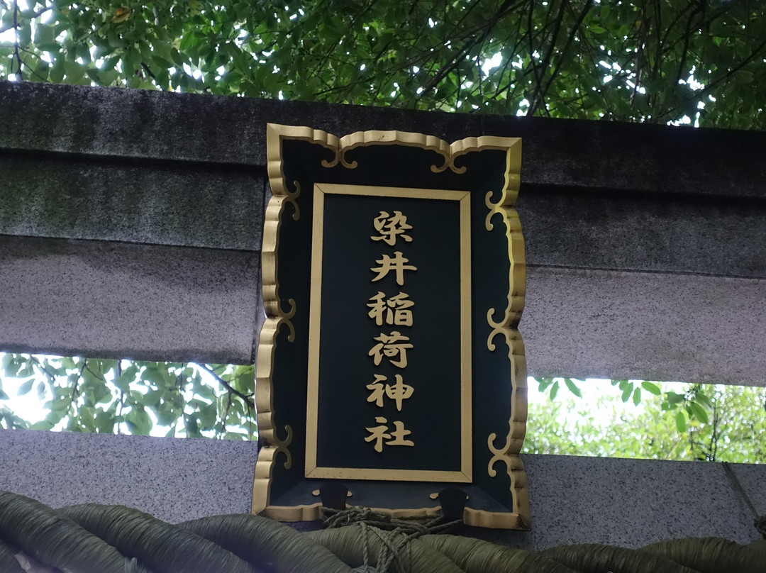 Somei Inari Shrine-Komagome必去景点