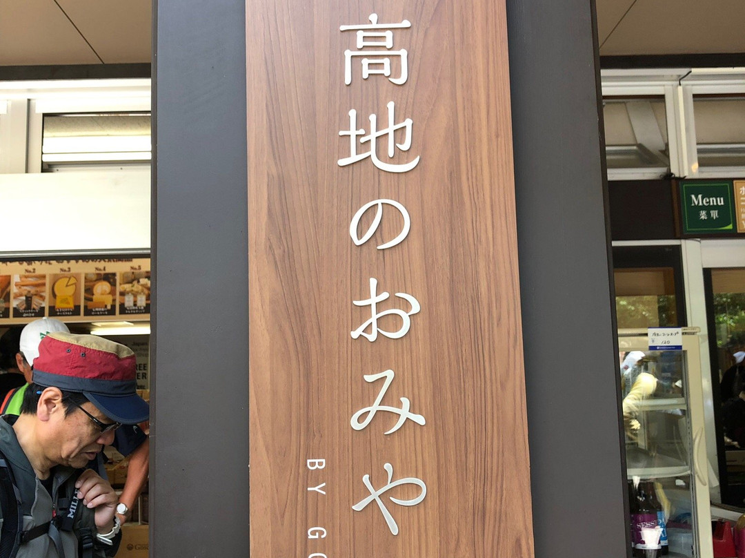 Kamikochi Souvenir Shop-松本市必去景点