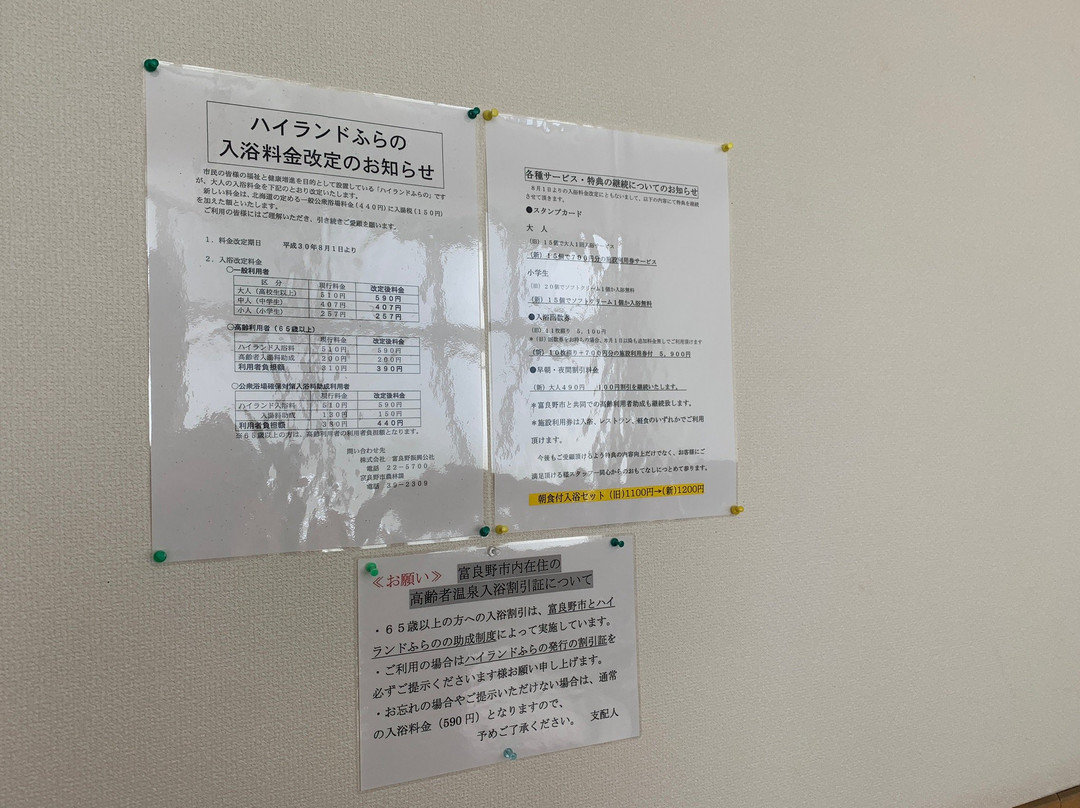 富良野高地酒店主图