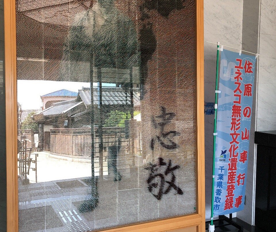 Ino Tadataka Memorial景点图片