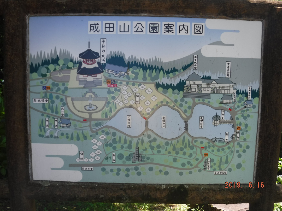 Naritasan Reikokan-成田市必去景点