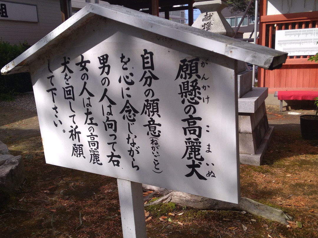 Minato Inari Shrine-新泻市必去景点