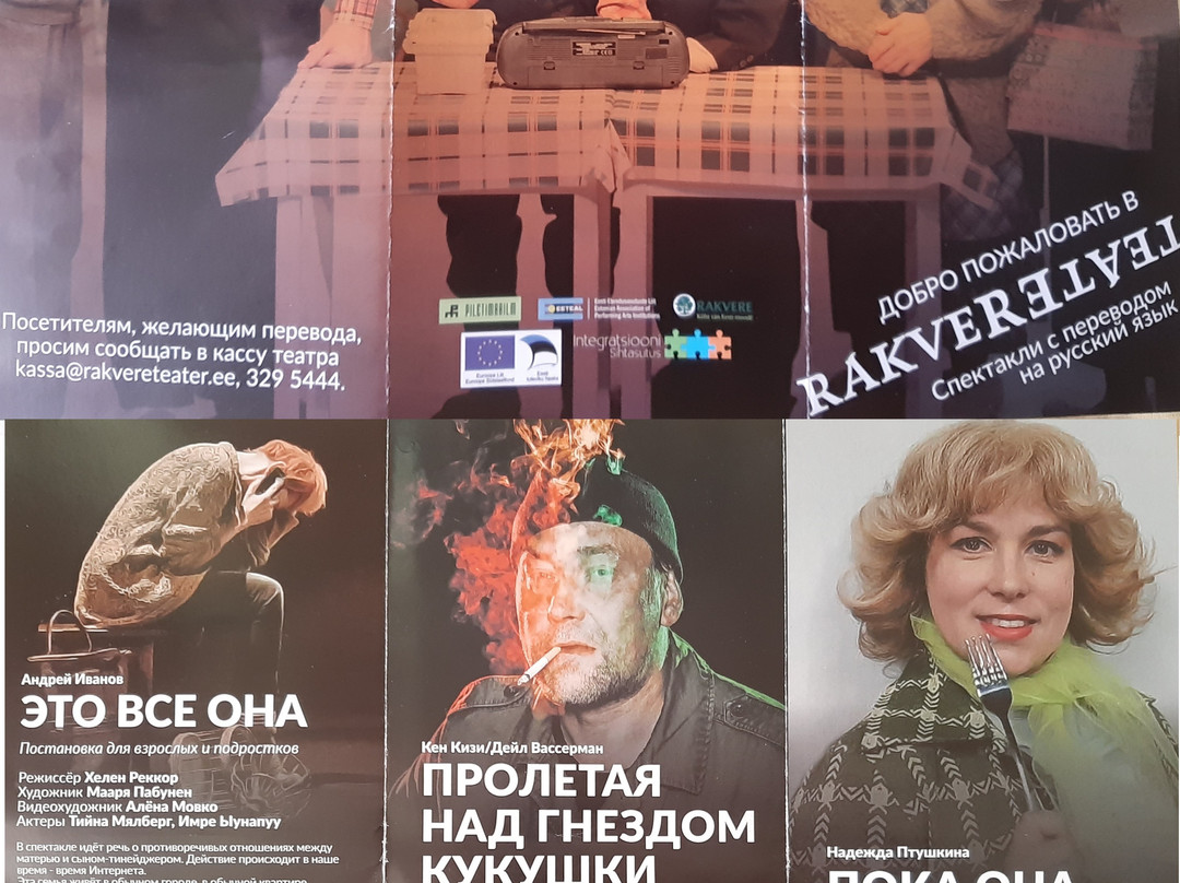 Rakvere Theatre-拉克韦雷必去景点