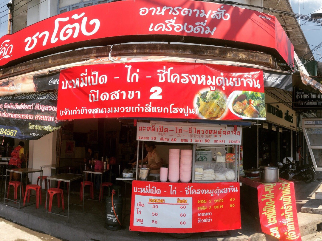 3เซียน