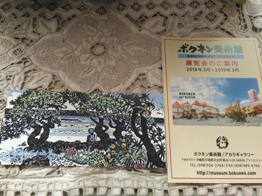 Bokunen Museum景点图片