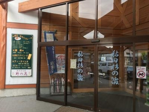 Michi-no-Eki Kamikoani-上小阿仁村必去景点