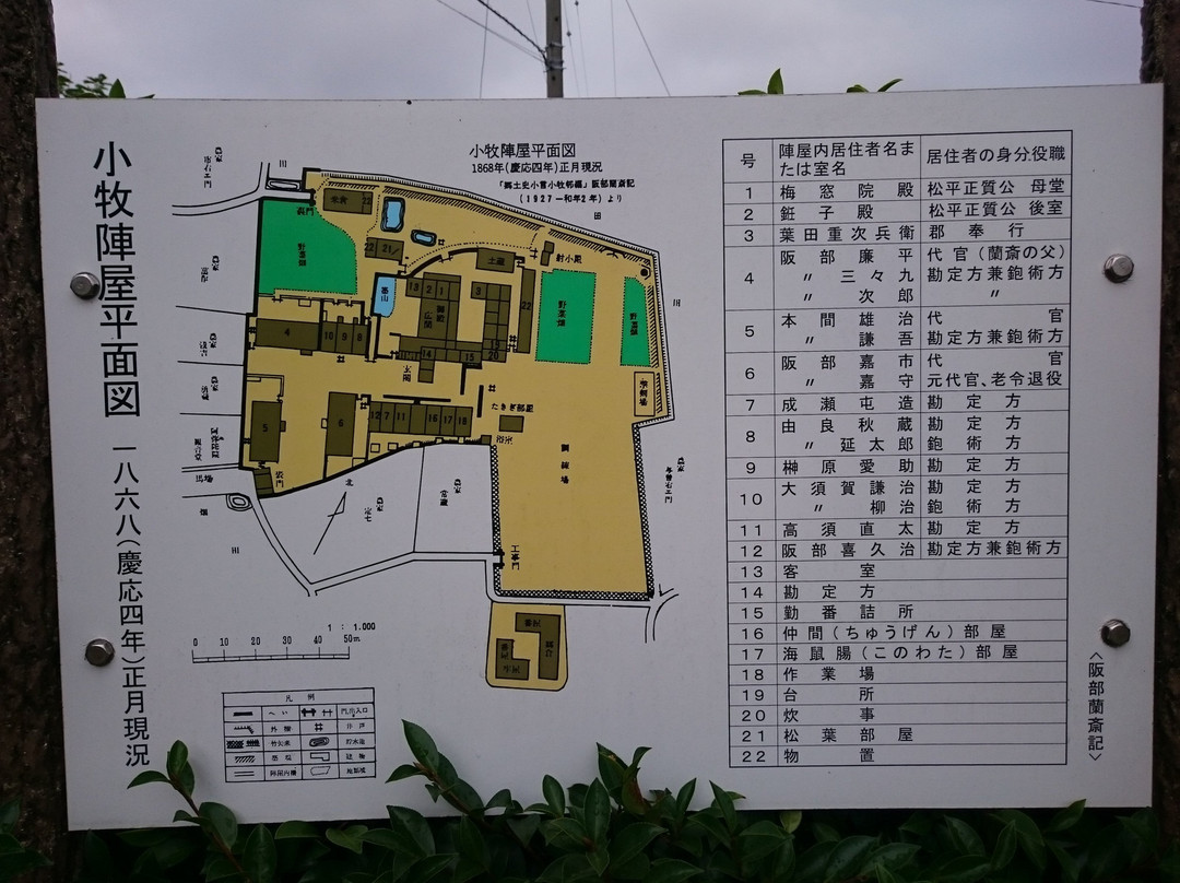 The Site of Komaki Jinya-西尾市必去景点