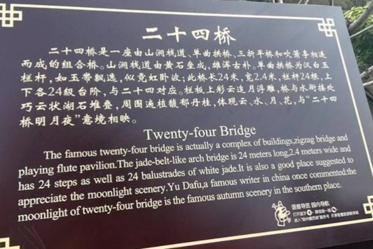 二十四桥-扬州市必去景点