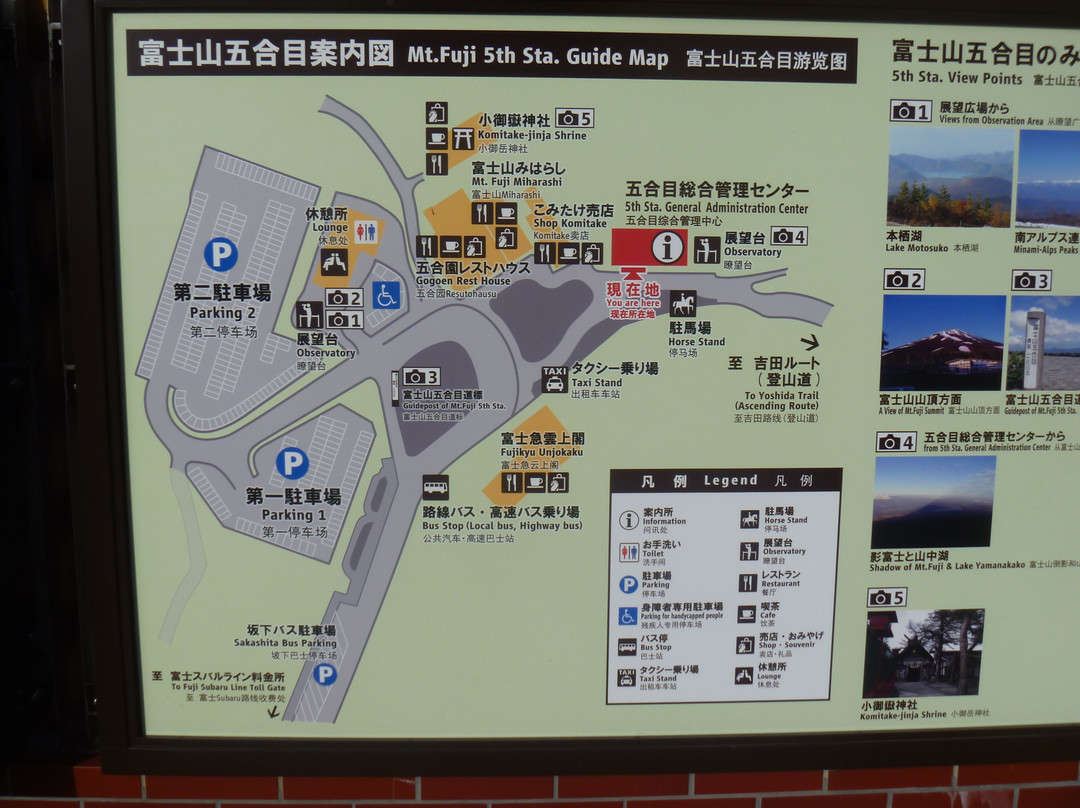 Yamanashi Prefectural Mt.Fuji 5th Station Center景点图片