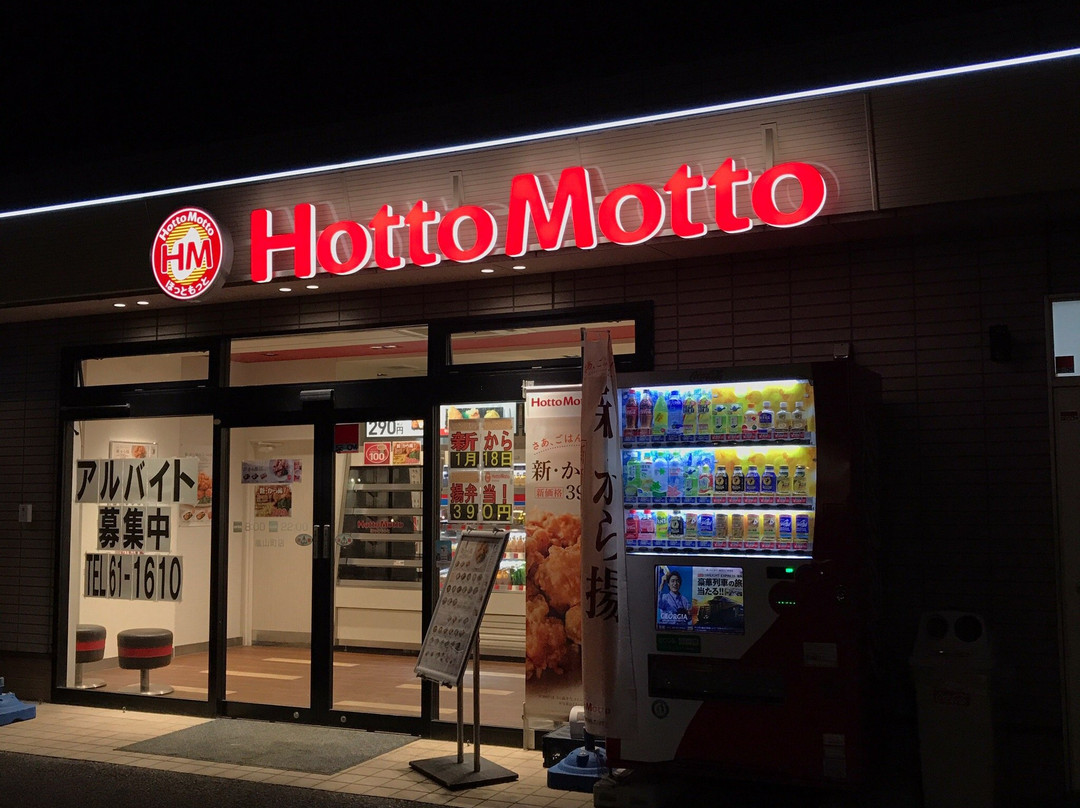 ほっともっと　嵐山町店