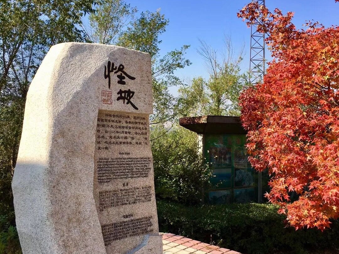 沈阳怪坡风景区-沈阳市必去景点