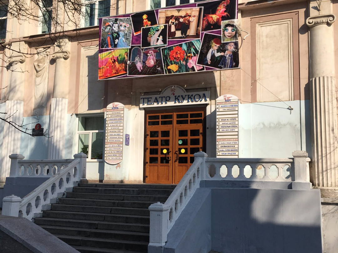 Primorskiy Regional Puppet Theater-海参崴必去景点