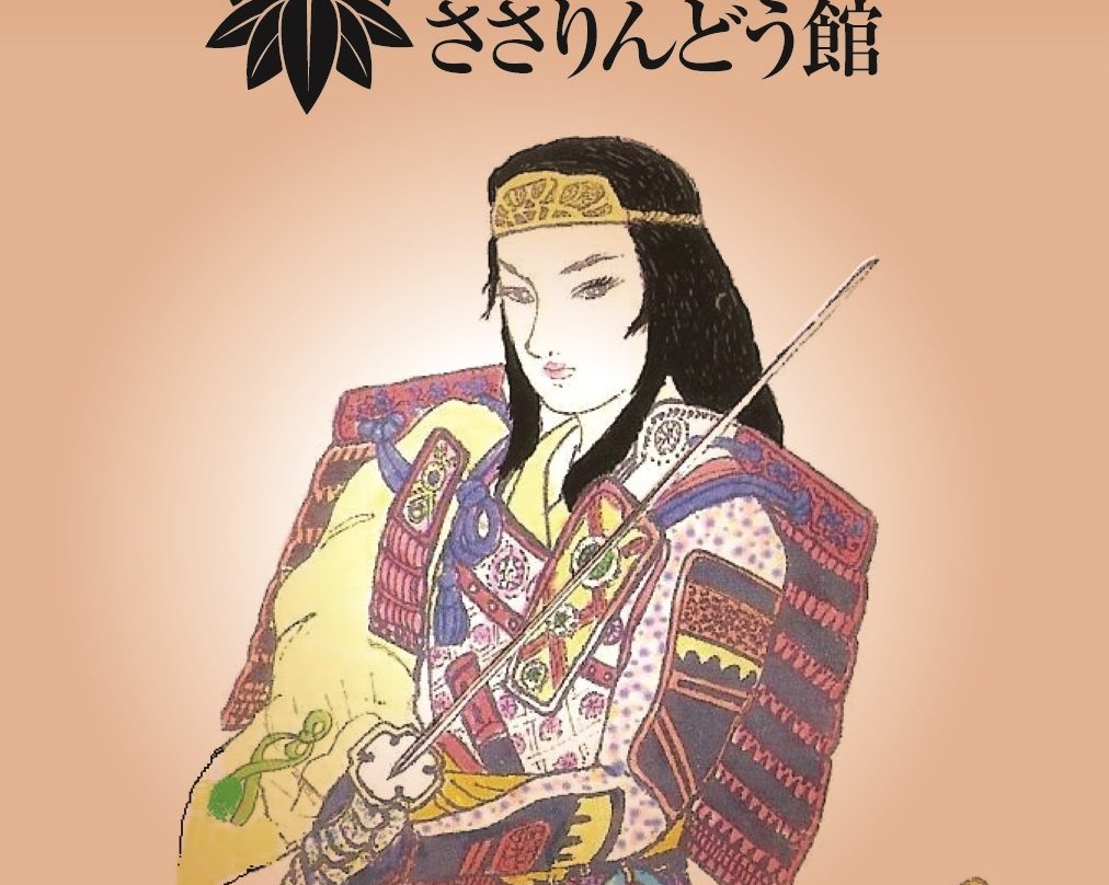 Michi no Eki Hiyoshi Kisokomakogen Sasarindokan景点图片