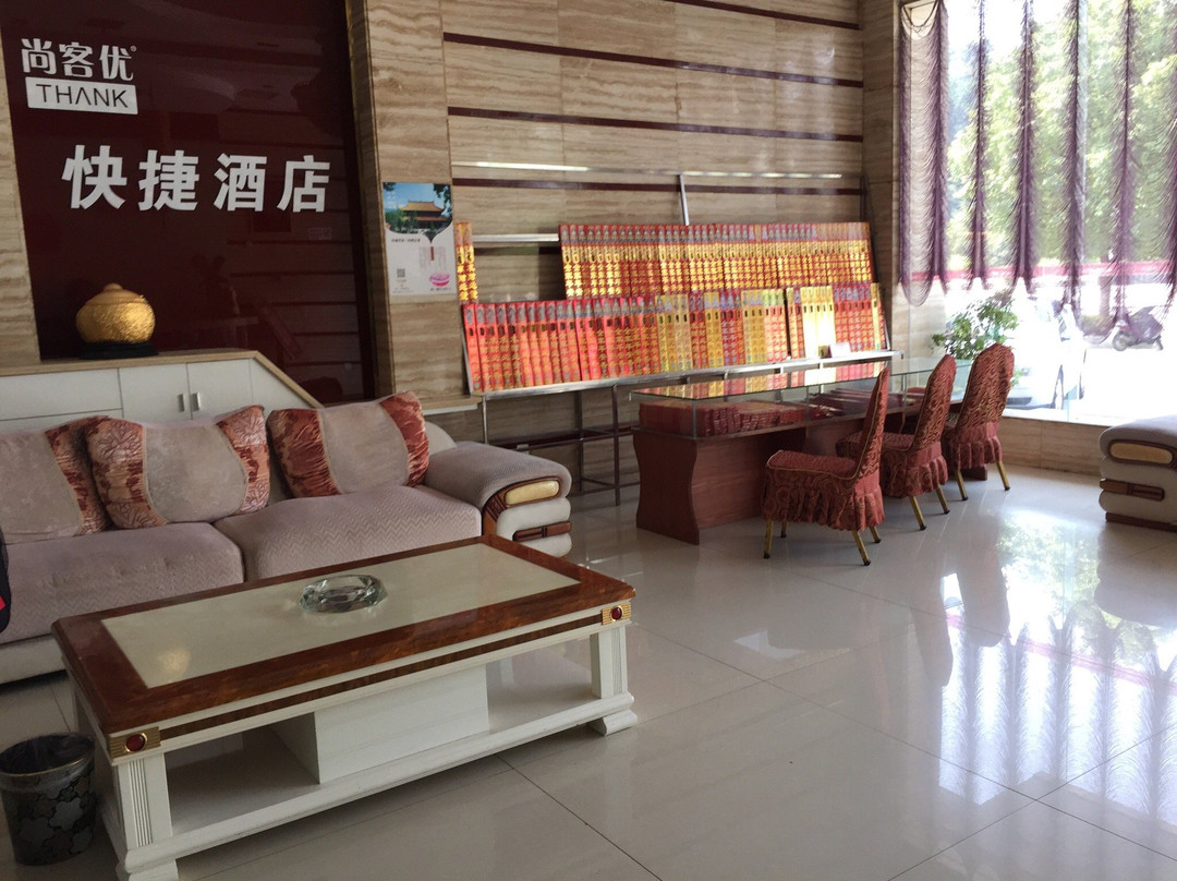 衡阳尚客优快捷酒店衡山店主图